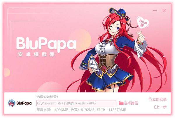 blupapa 蓝叠二次元模拟器 blupapa 蓝叠二次元模拟器