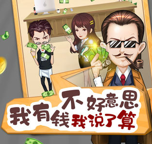 动友富翁内购版 动友富翁内购版