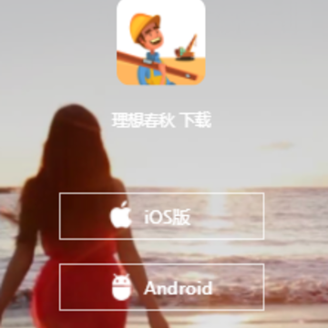 ���봺��app
