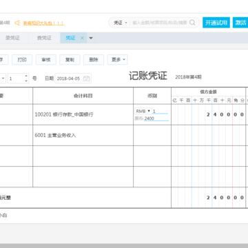 精斗云标准版 精斗云标准版