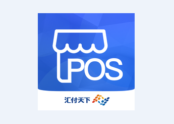 ��POS�ܼ�app