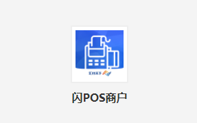 ��POS�̻���app