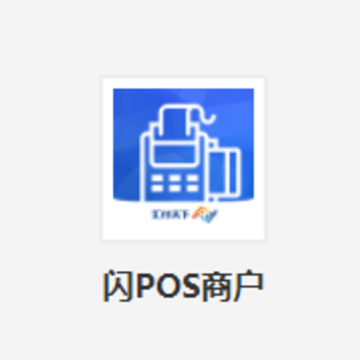��POS�̻���app