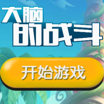 ���Ե�ս��