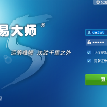 长安期货博易大师 长安期货博易大师