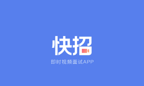 大街快招 大街快招
