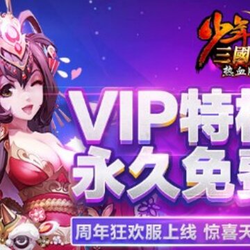 至圣未来三国志游族版 至圣未来三国志游族版