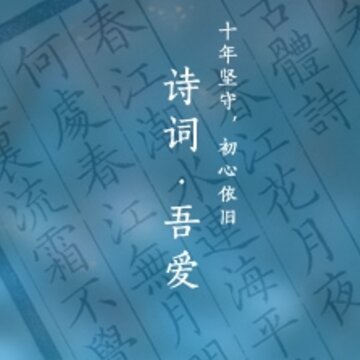 ʫ���ᰮapp