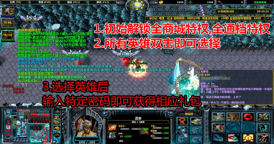 冰幻记1.0.3正式版 冰幻记1.0.3正式版