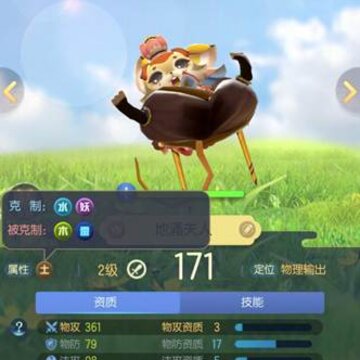 一起来捉妖内购版 一起来捉妖内购版