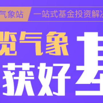 国投瑞银 国投瑞银
