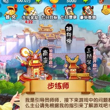 武将三国 武将三国
