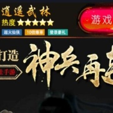逍遥武林 逍遥武林
