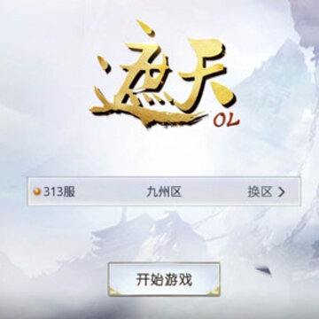 遮天OL 遮天OL