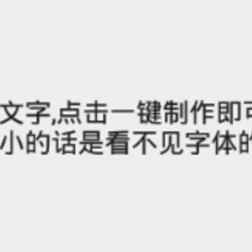隐藏字生成 隐藏字生成
