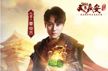 天下长安BT版 天下长安BT版