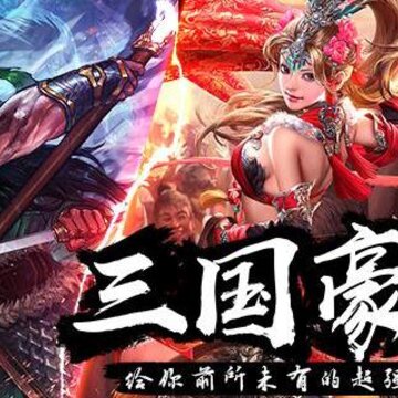 三国令 三国令