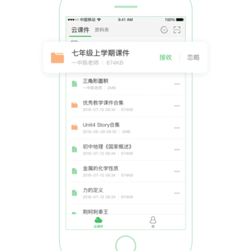 希沃白板ios版 希沃白板ios版