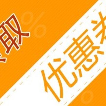 淘券吧app 淘券吧app
