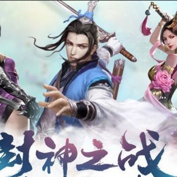 封仙青云纪元腾讯版 封仙青云纪元腾讯版