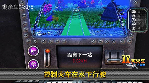 欢趣火车大冒险 欢趣火车大冒险