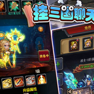 挂三国聊天群满v版 挂三国聊天群满v版