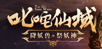 百鬼封魔录变态版 百鬼封魔录变态版
