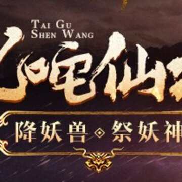百鬼封魔录变态版 百鬼封魔录变态版