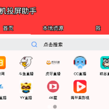 手机投屏助手app 手机投屏助手app