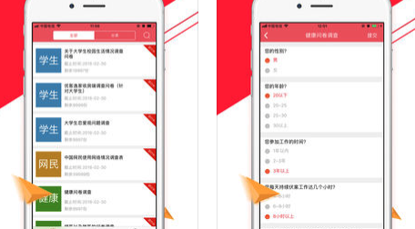 西瓜问卷 西瓜问卷
