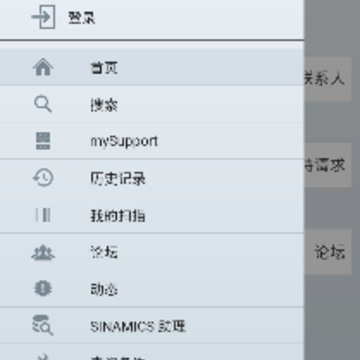 西门子工业在线支持app 西门子工业在线支持app