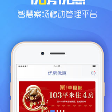 优房优惠 优房优惠