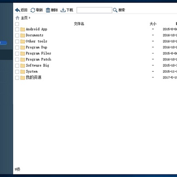双霖度盘下载器 正式破解版 双霖度盘下载器 正式破解版