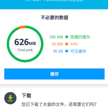 AVG清理大师 AVG清理大师
