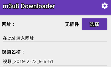 m3u8 Downloader��׿��