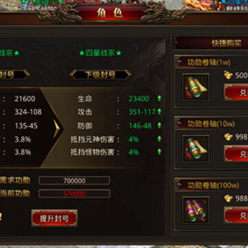 新开传奇 新开传奇