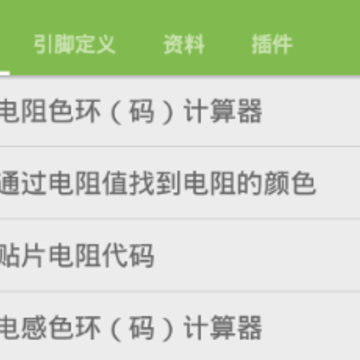电路专家专业版全中文 电路专家专业版全中文