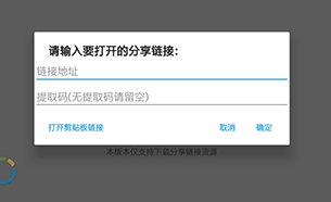 PanDownload�ڲ��