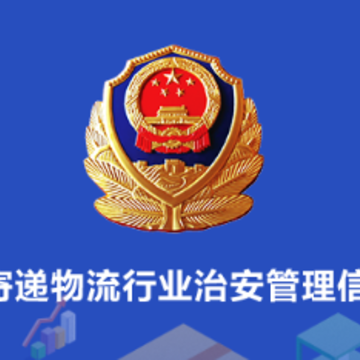 广州寄递物流app 广州寄递物流app