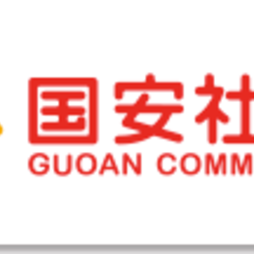 国安社区社员版app 国安社区社员版app