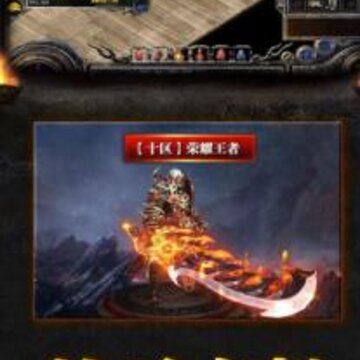 烈焰冰咆 烈焰冰咆