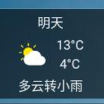 观天气 观天气