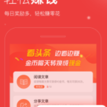 看头条app 看头条app