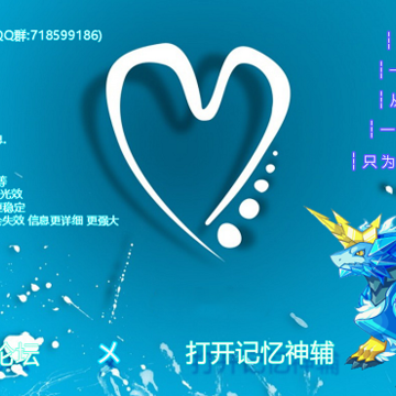 洛克王国记忆辅助最新版下载 洛克王国记忆辅助最新版下载
