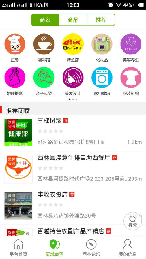 西林e家官方下载 西林e家官方下载