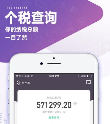 51个税苹果版 51个税苹果版