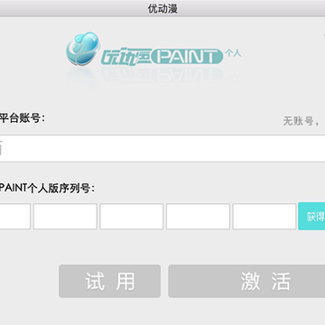 �Ŷ���paint mac��