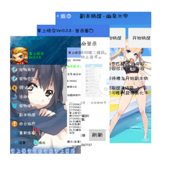 洛克王国悟空神辅手机免vip 洛克王国悟空神辅手机免vip
