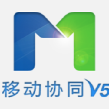 移动协同v5安卓版 移动协同v5安卓版