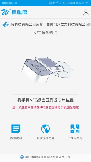 真唯度 真唯度